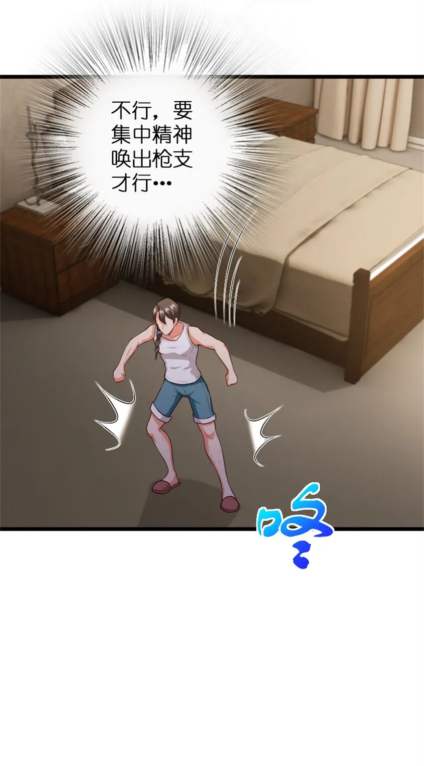 356 现实？异界？ 第22页