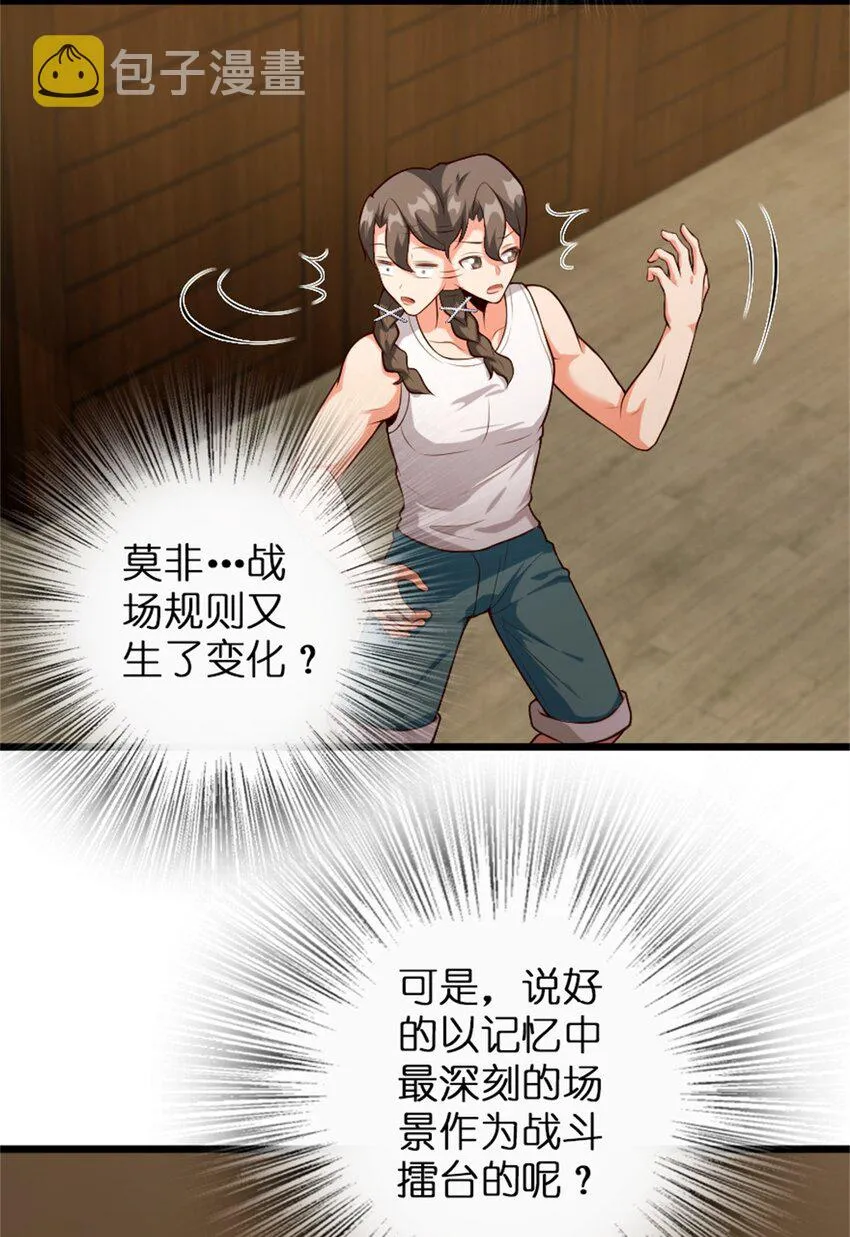 356 现实？异界？ 第24页