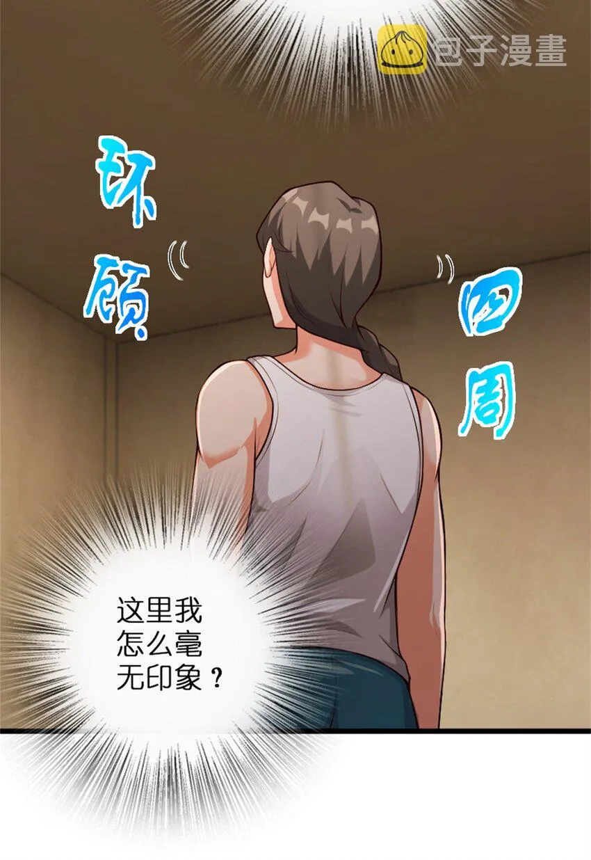 356 现实？异界？ 第25页