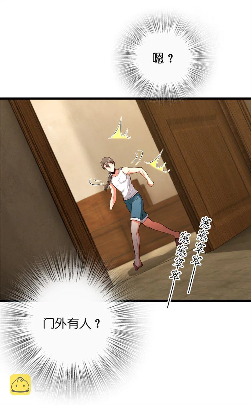 356 现实？异界？ 第26页