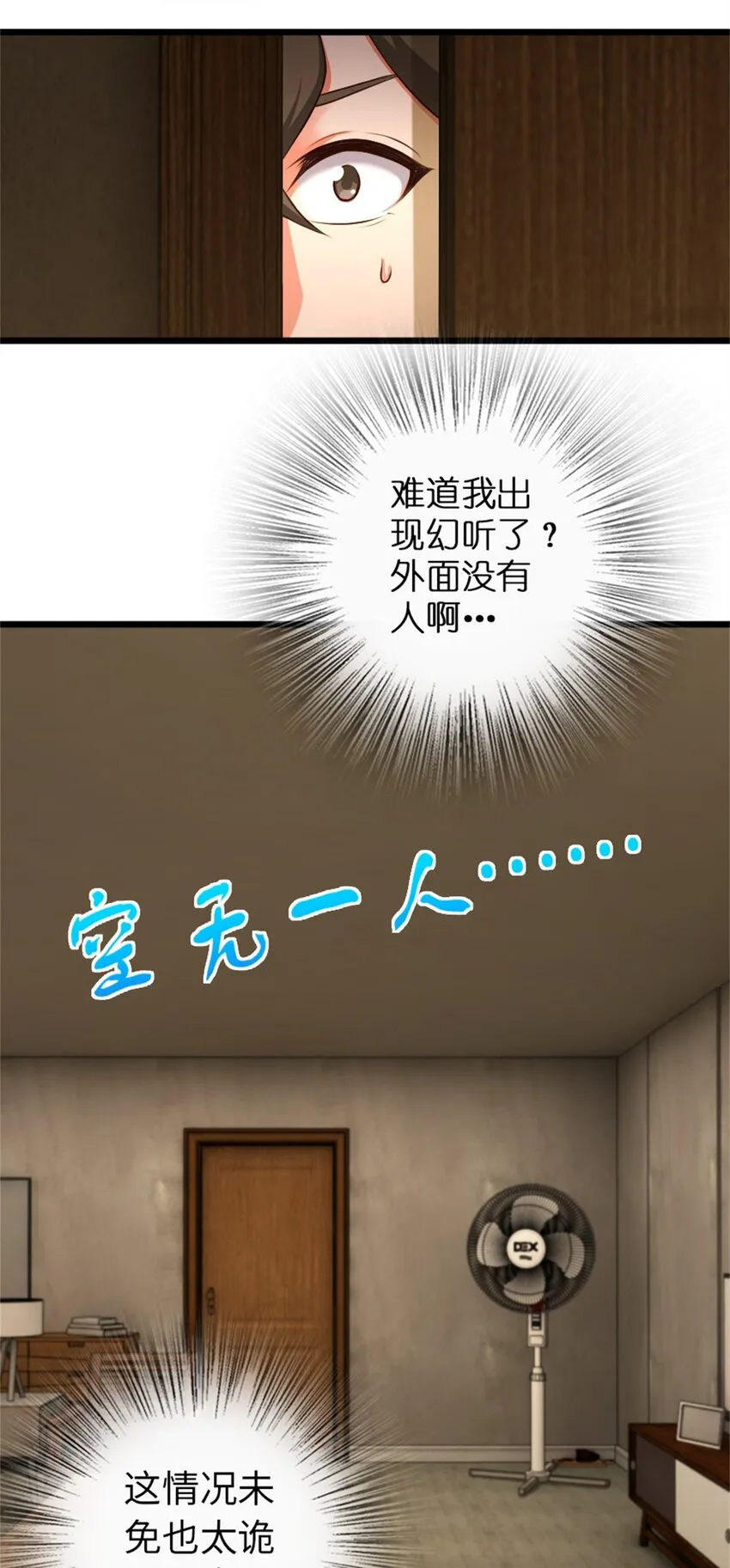 356 现实？异界？ 第27页