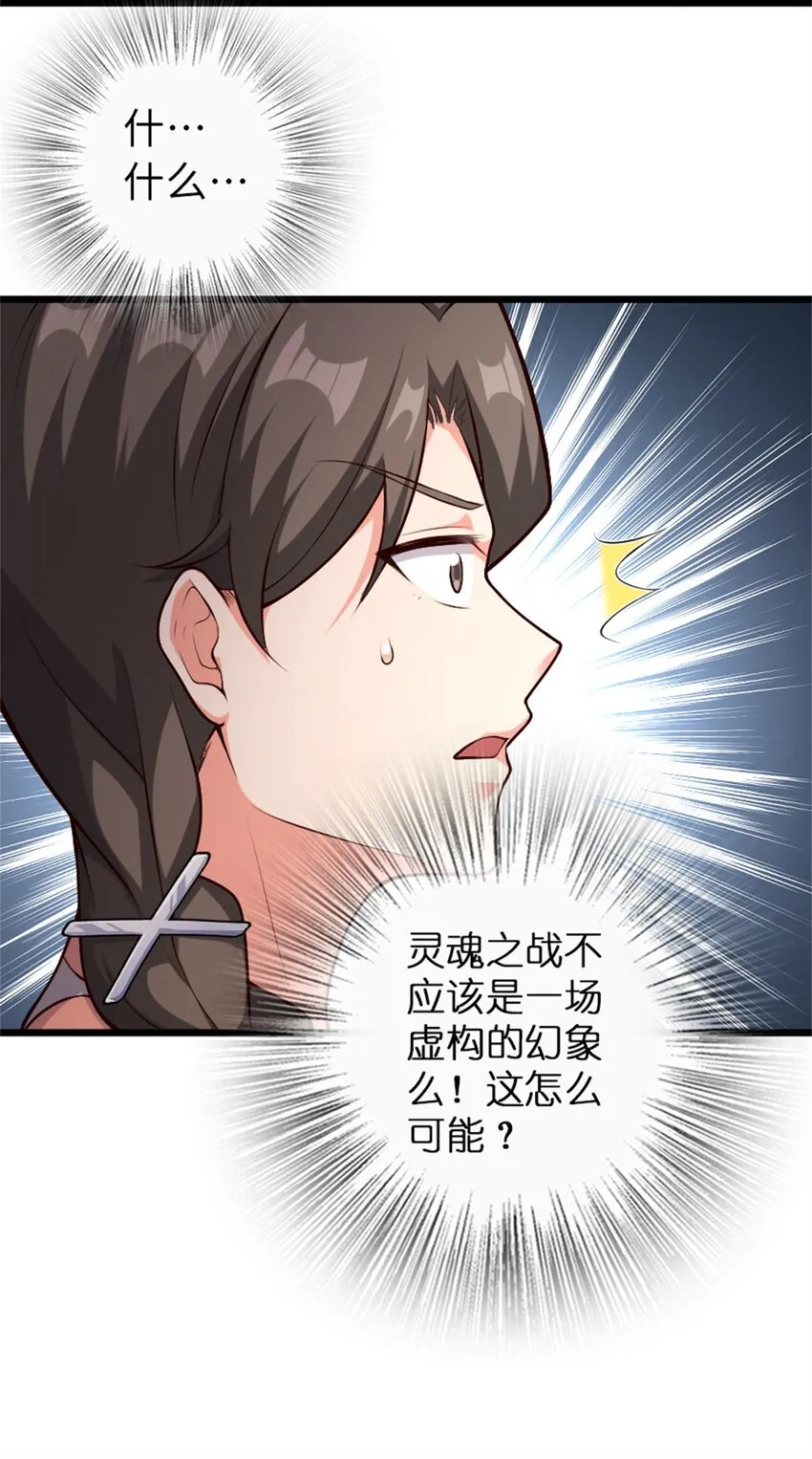 356 现实？异界？ 第30页