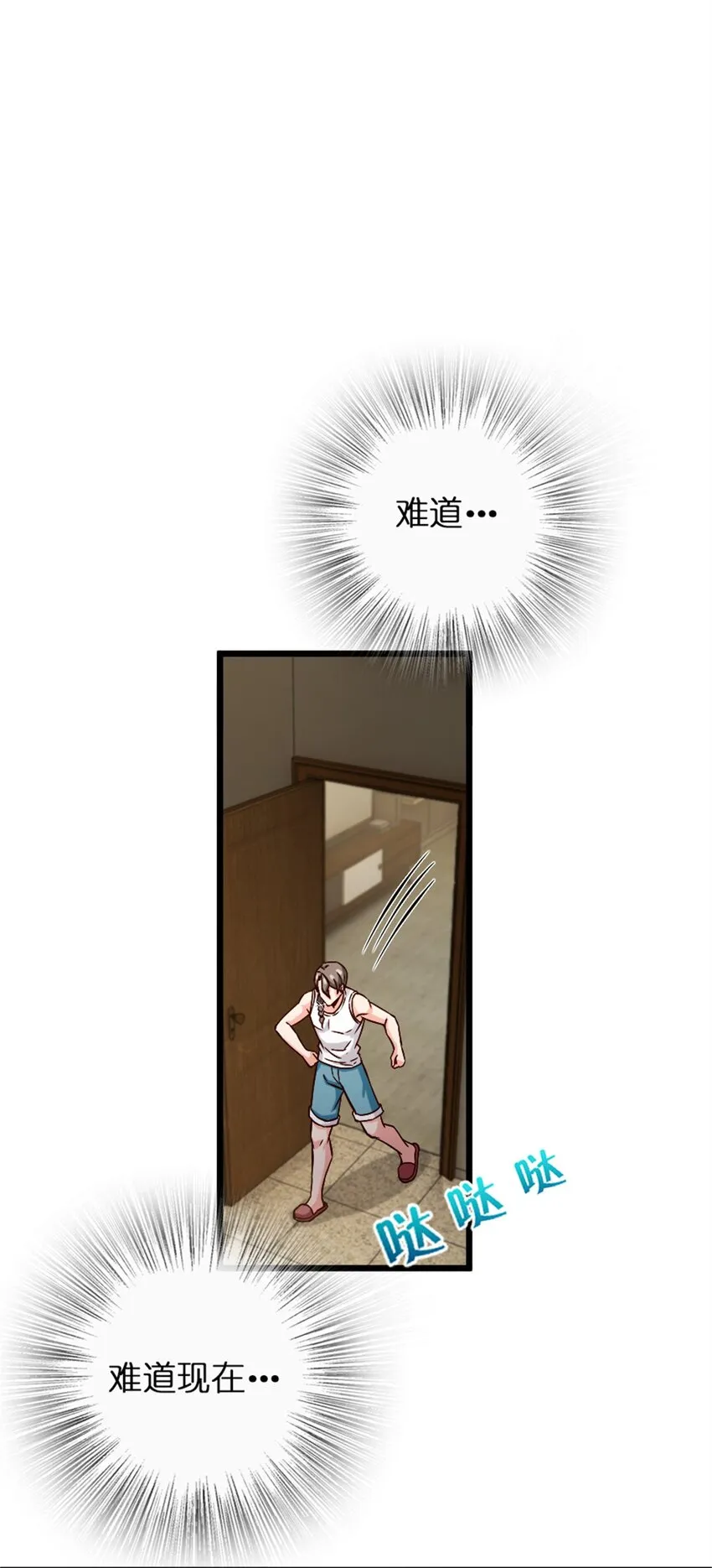 356 现实？异界？ 第31页