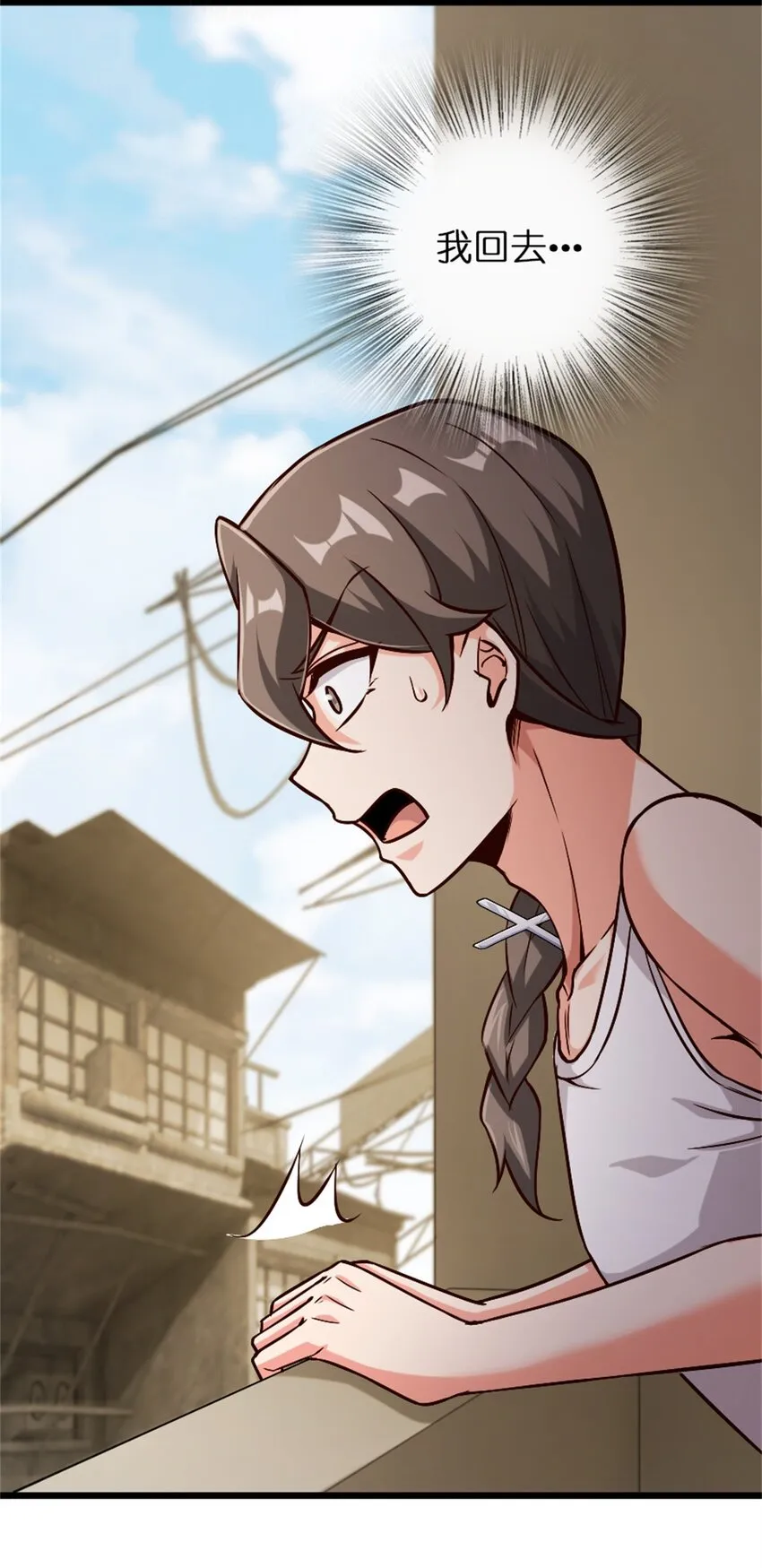 356 现实？异界？ 第32页