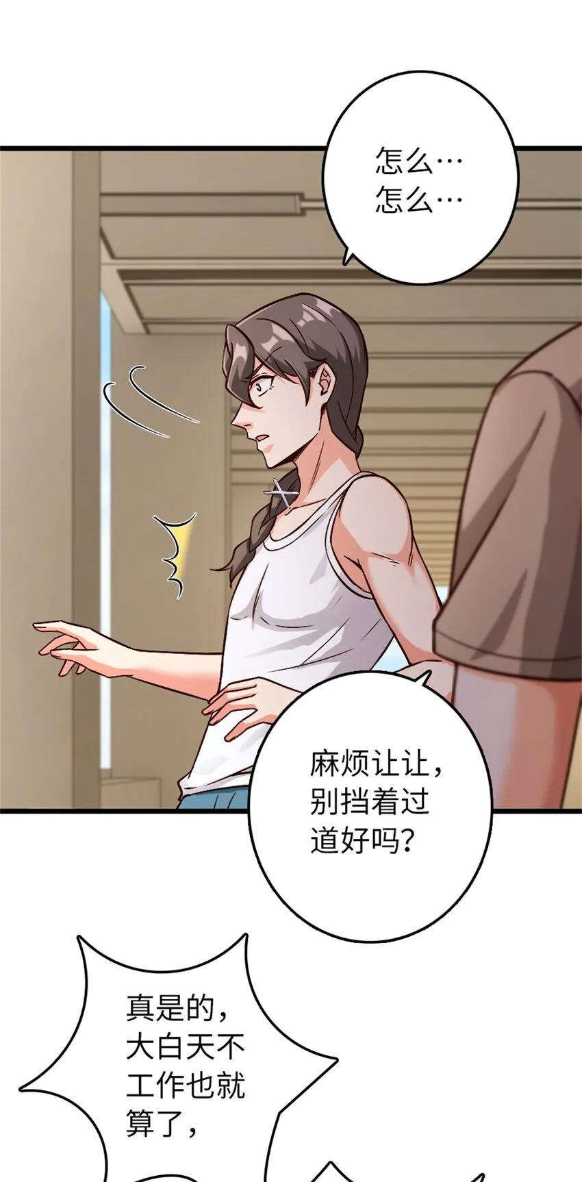 356 现实？异界？ 第35页