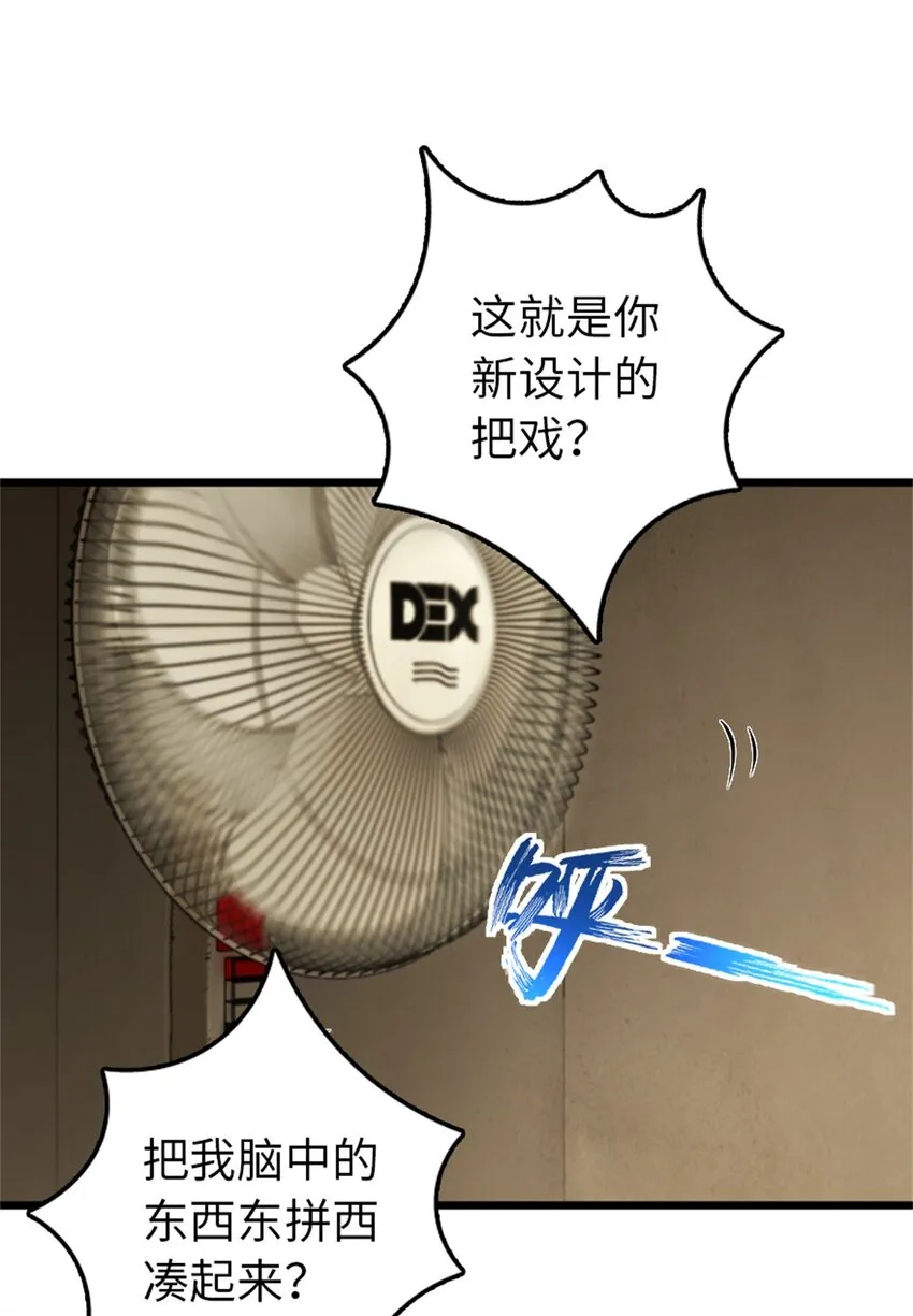 356 现实？异界？ 第40页