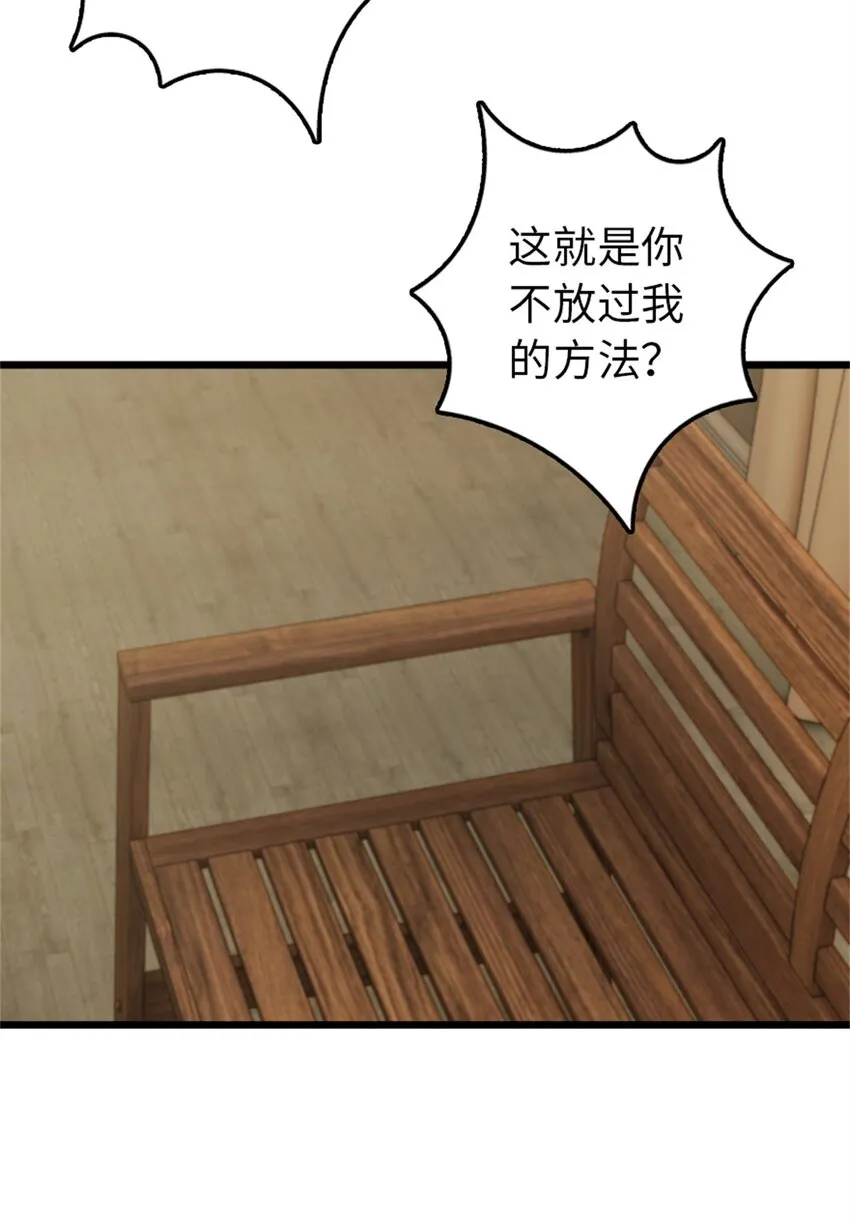 356 现实？异界？ 第41页