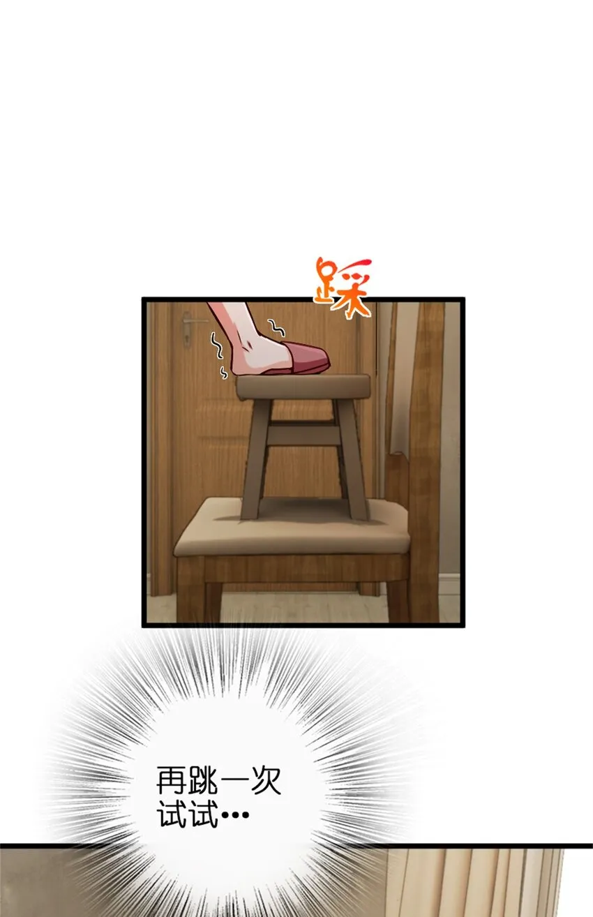 356 现实？异界？ 第45页