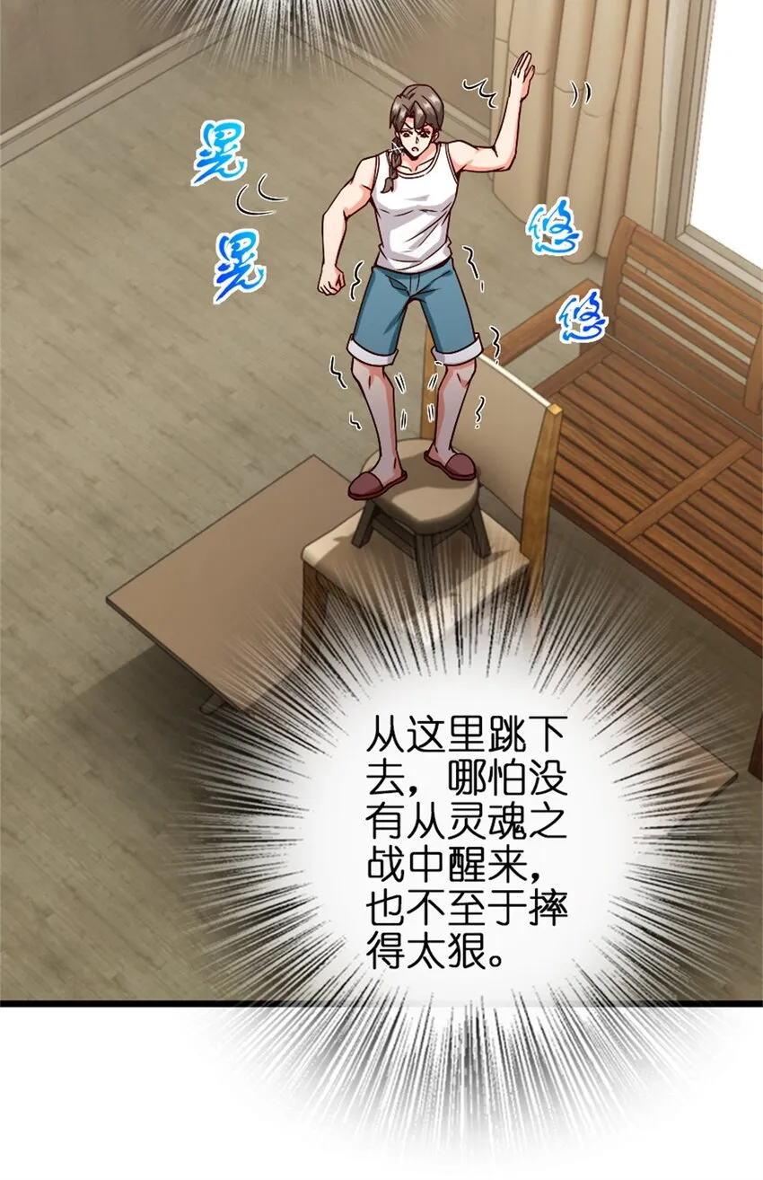 356 现实？异界？ 第46页