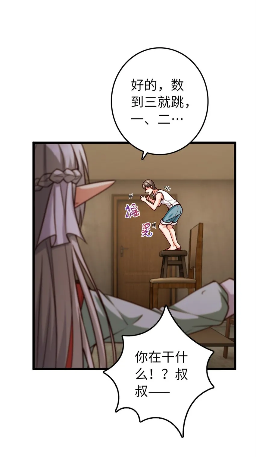 356 现实？异界？ 第47页