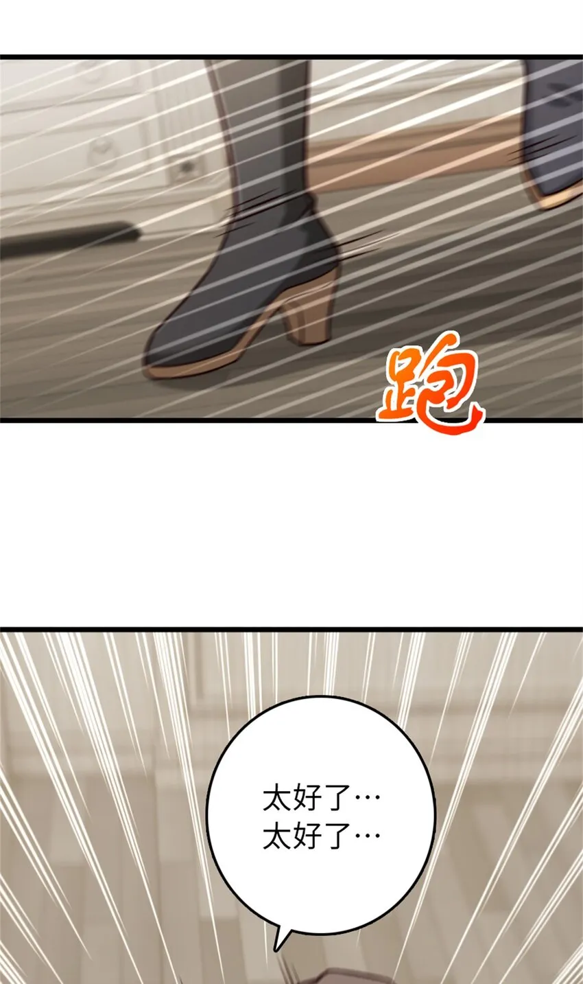 356 现实？异界？ 第57页