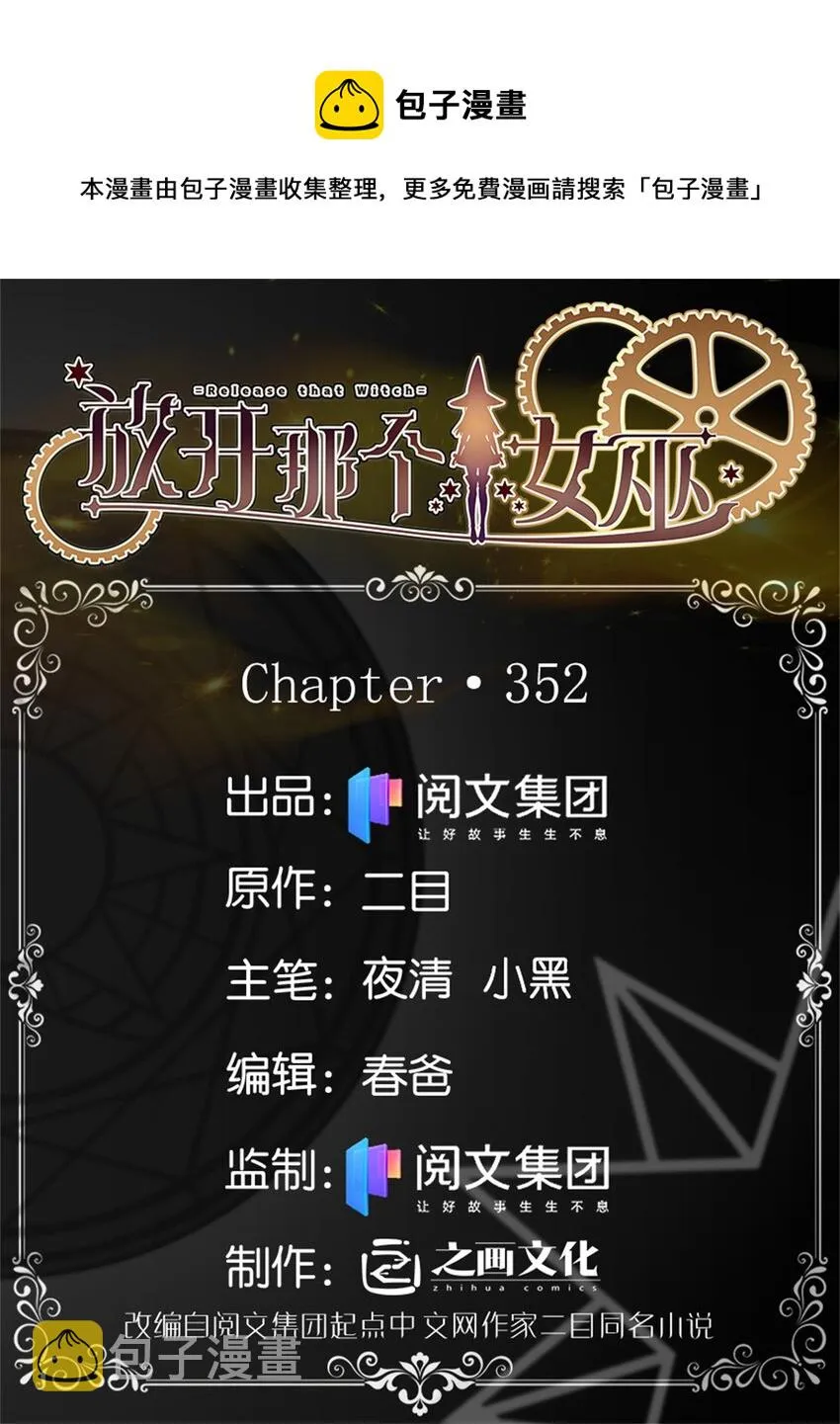 354 反击从现在开始 第1页