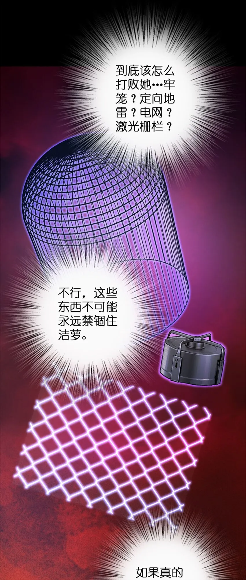 354 反击从现在开始 第6页