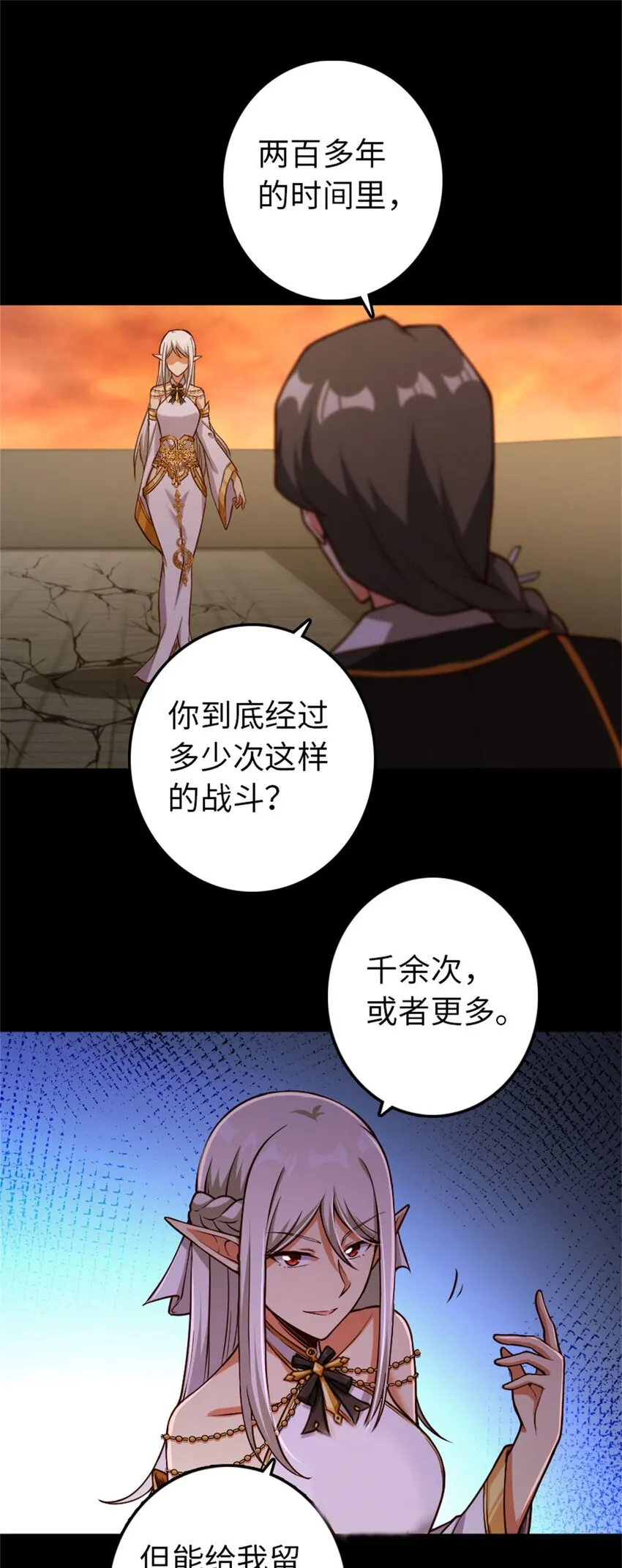 354 反击从现在开始 第8页