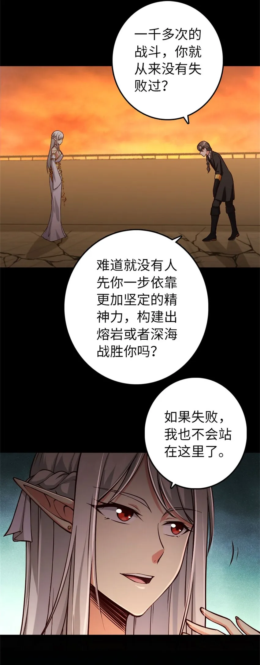 354 反击从现在开始 第10页