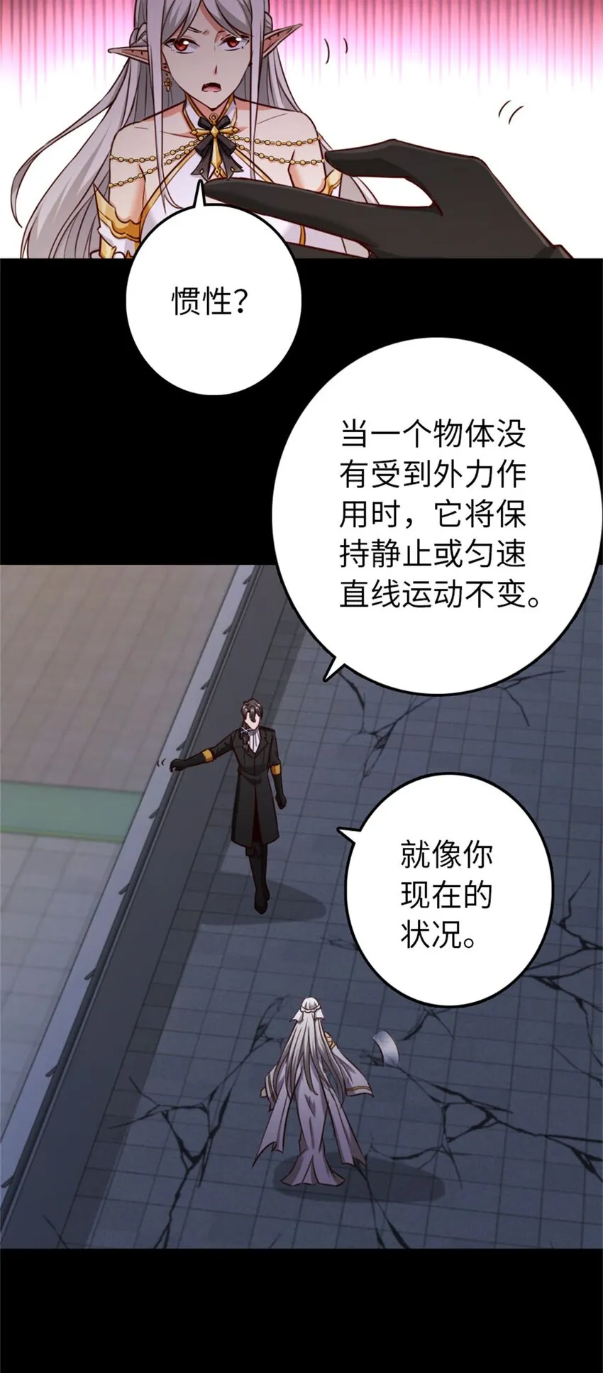 354 反击从现在开始 第26页