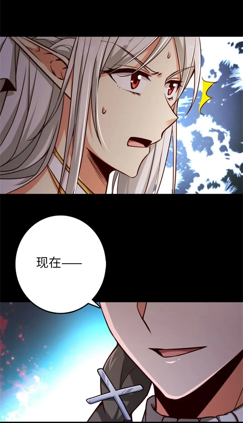 354 反击从现在开始 第30页