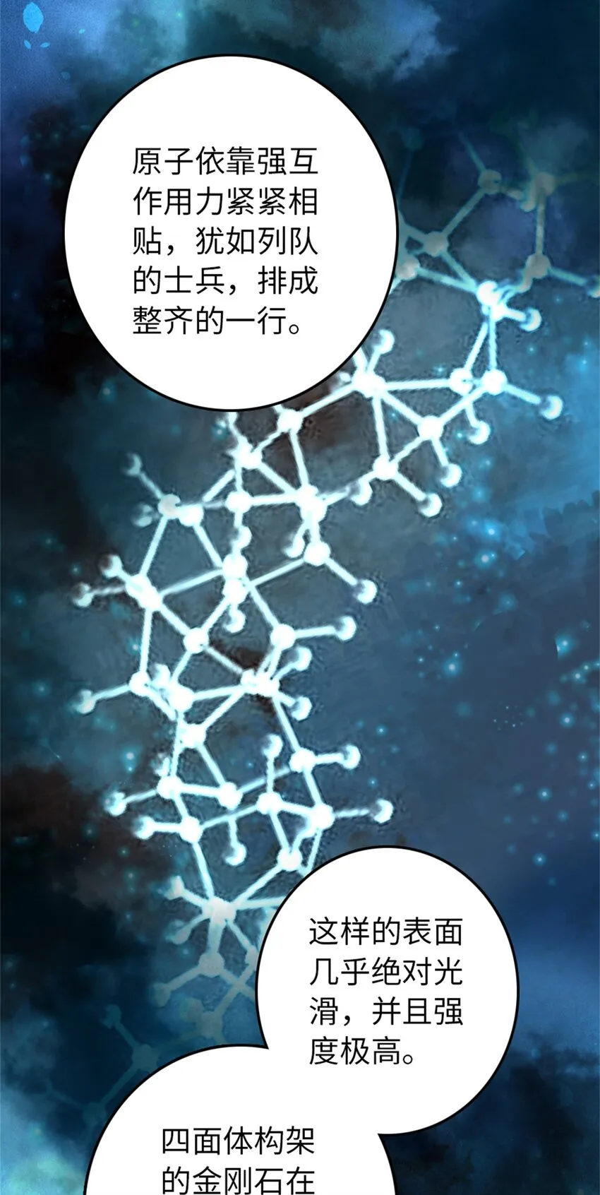 354 反击从现在开始 第42页