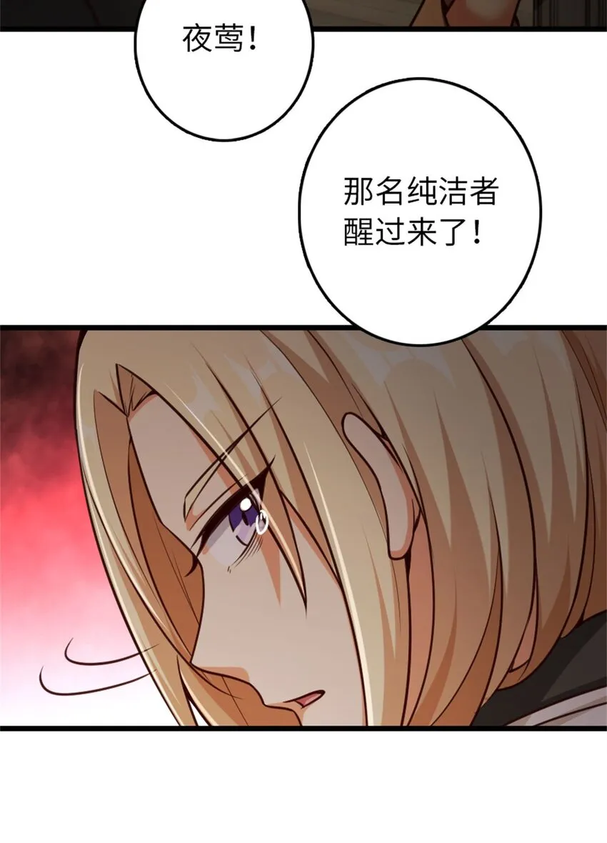 354 反击从现在开始 第51页