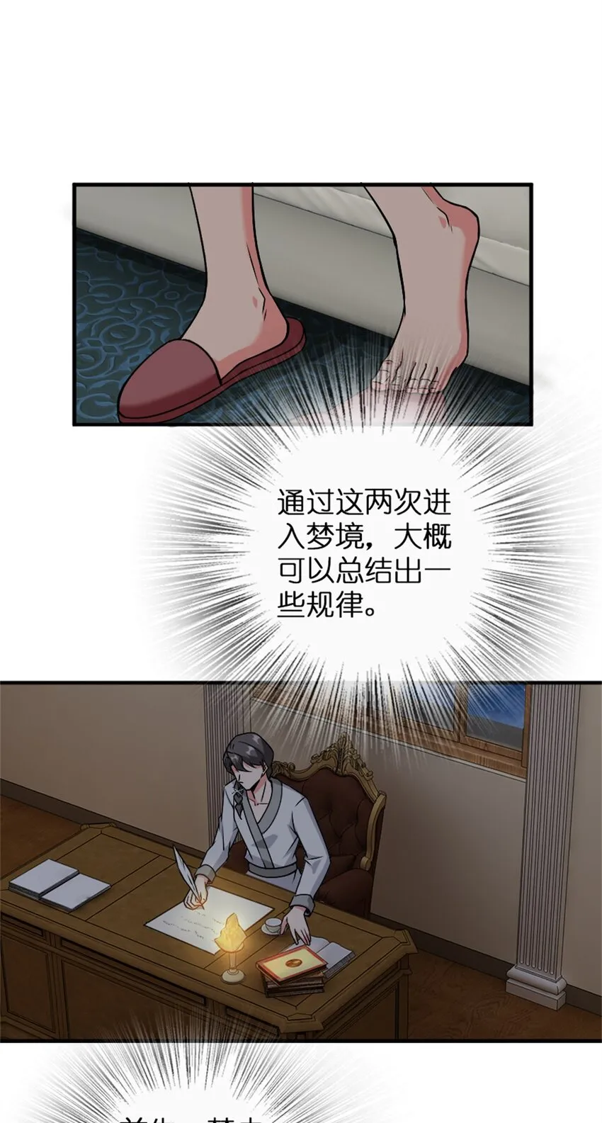 359 正经人谁写日记啊 第4页
