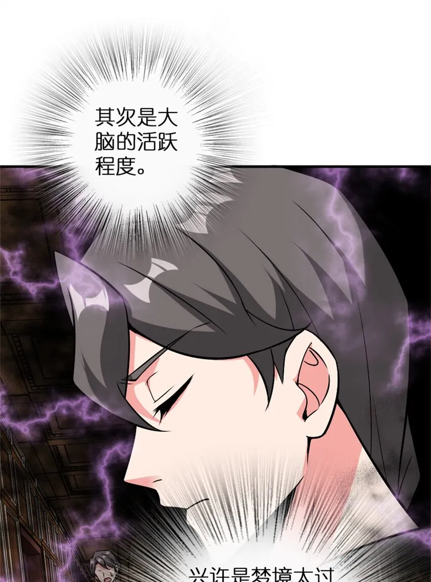 359 正经人谁写日记啊 第6页