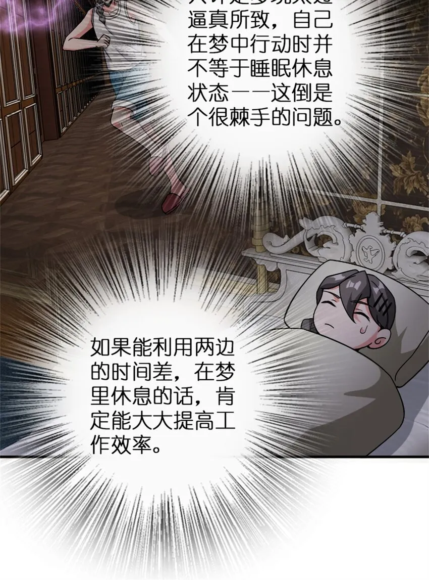 359 正经人谁写日记啊 第7页