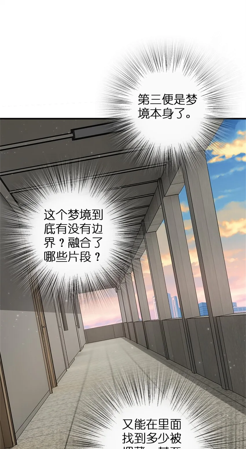 359 正经人谁写日记啊 第8页