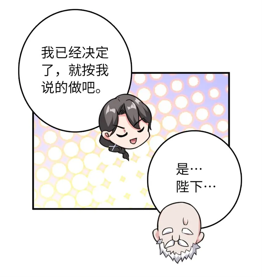 359 正经人谁写日记啊 第16页