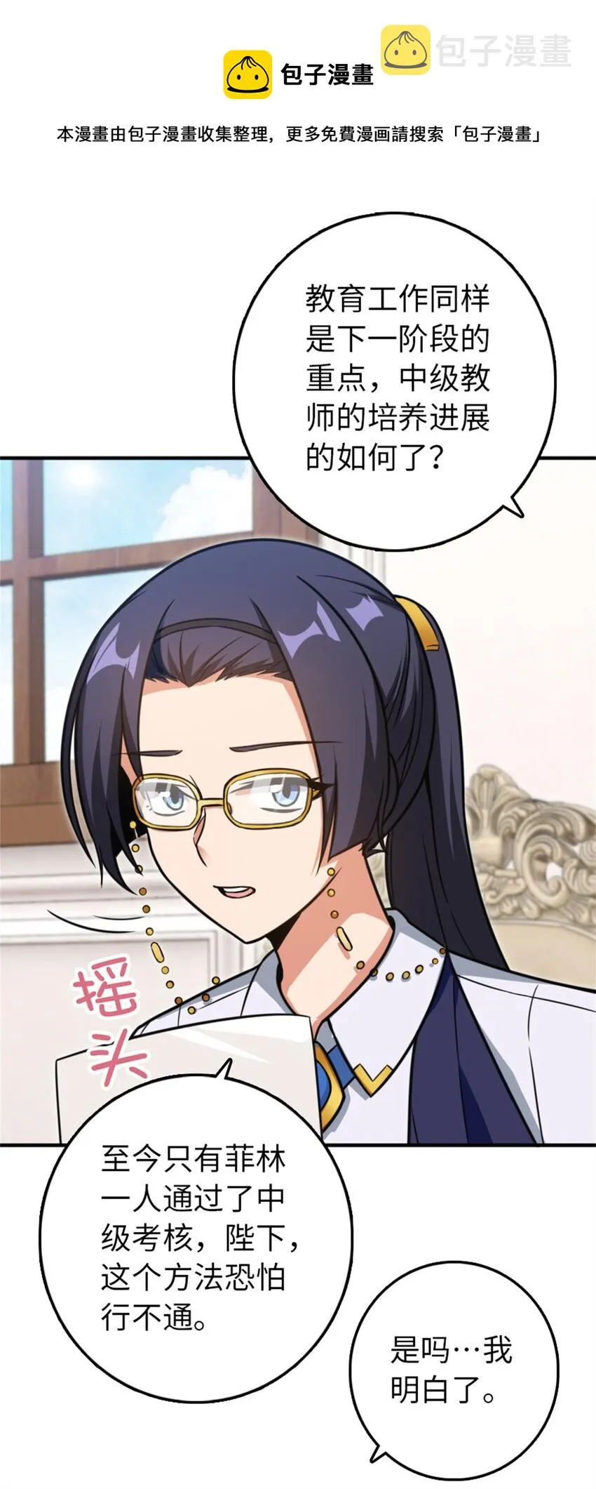 359 正经人谁写日记啊 第17页