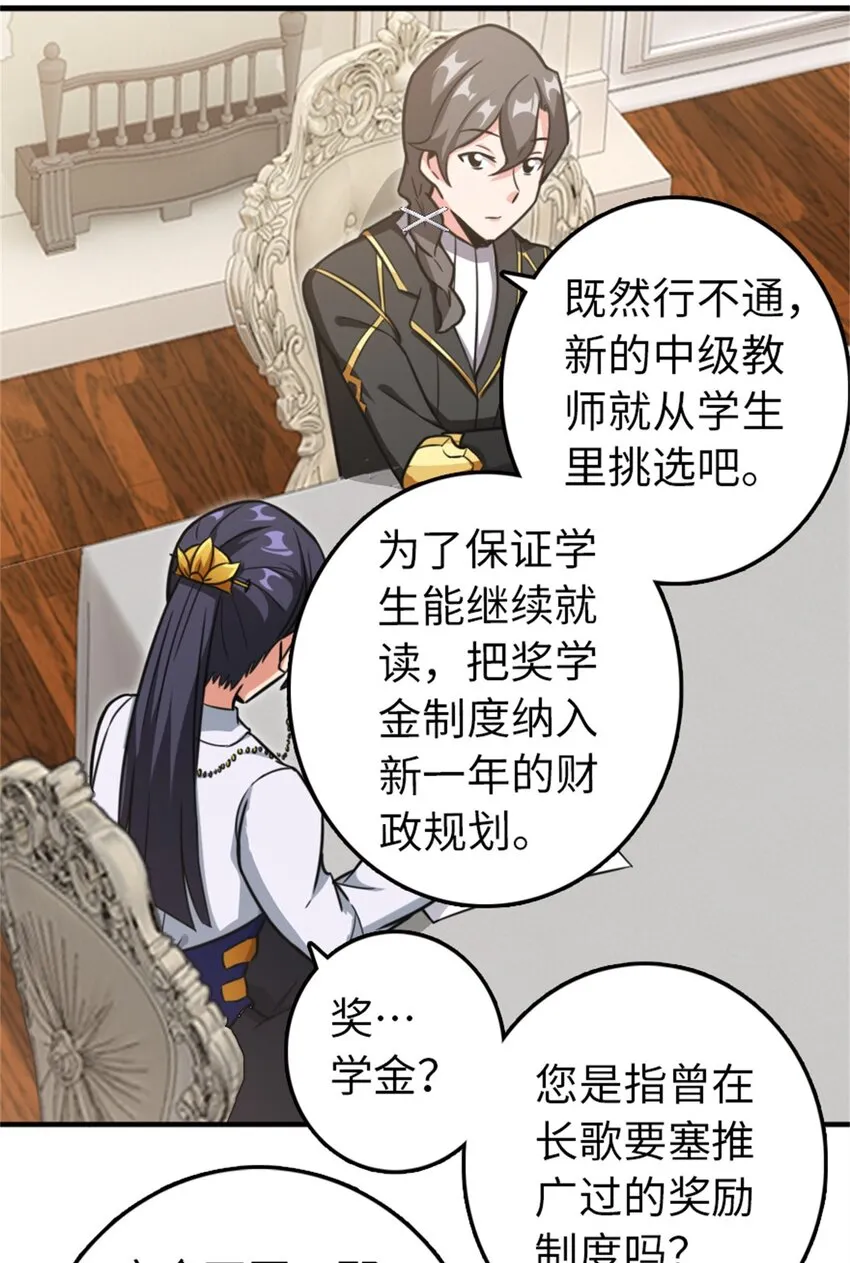 359 正经人谁写日记啊 第18页