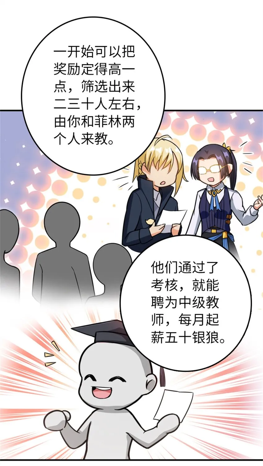359 正经人谁写日记啊 第20页
