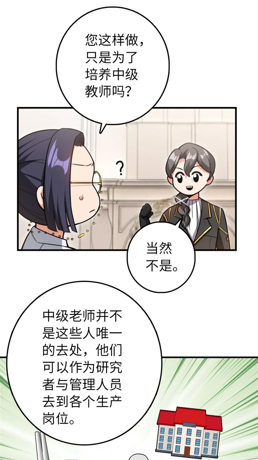 359 正经人谁写日记啊 第21页