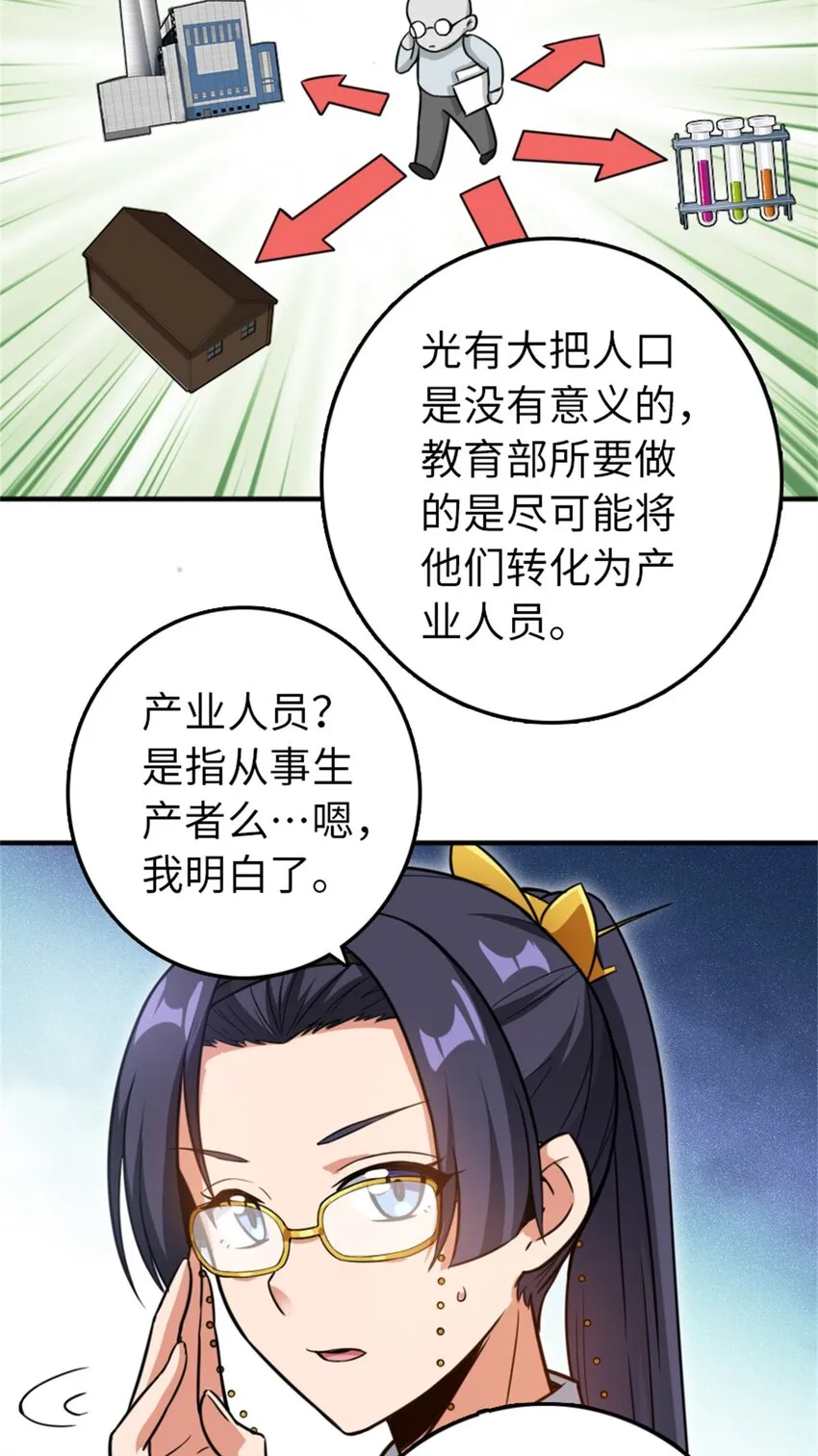 359 正经人谁写日记啊 第22页