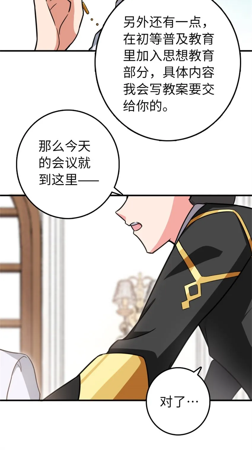 359 正经人谁写日记啊 第23页