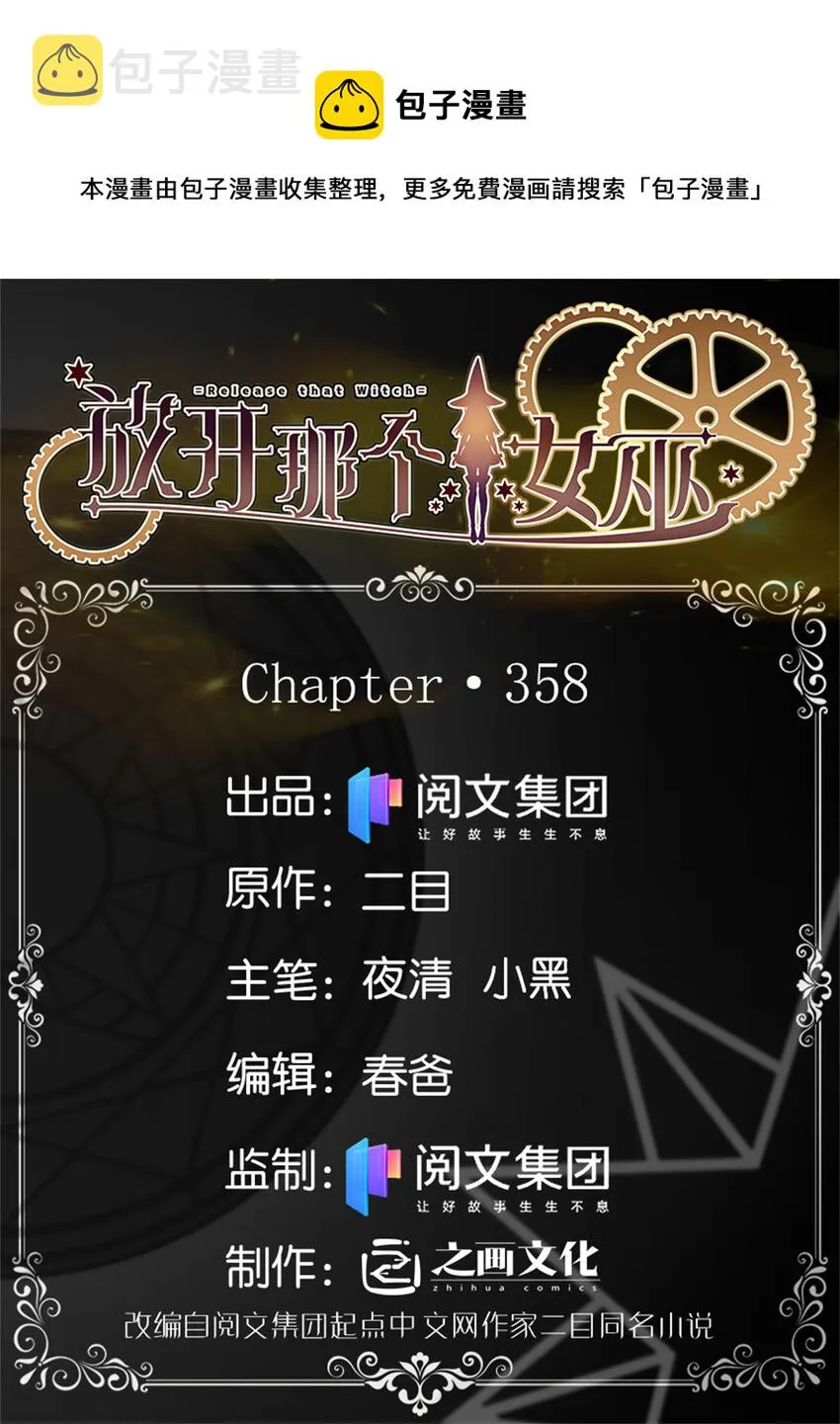358 久别重逢 第1页