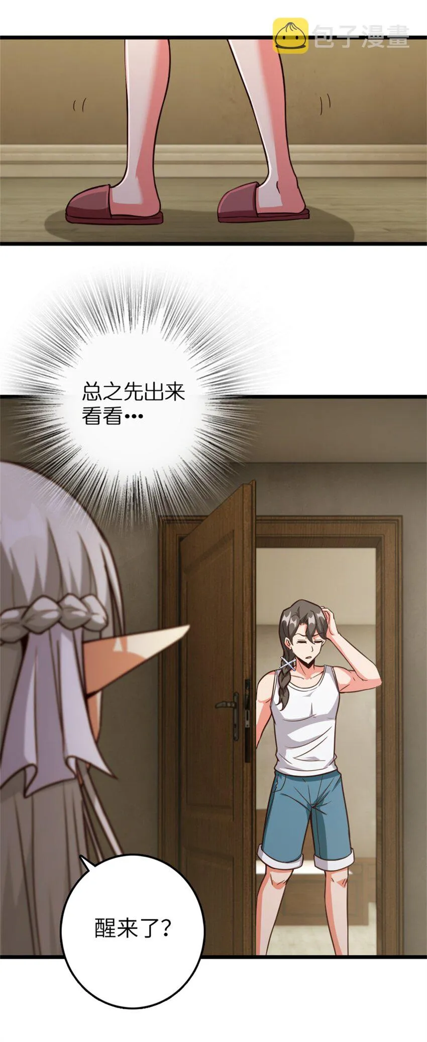 358 久别重逢 第8页