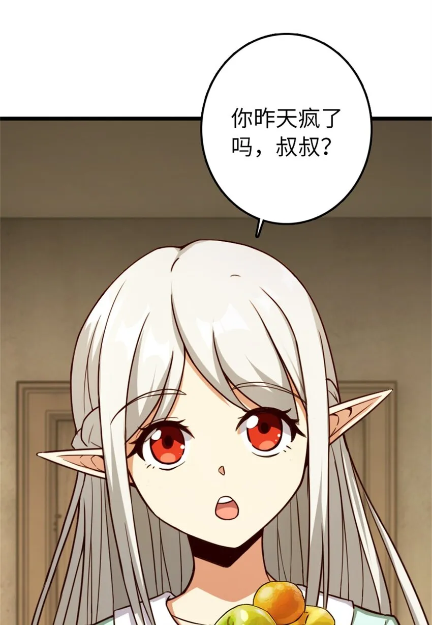358 久别重逢 第9页