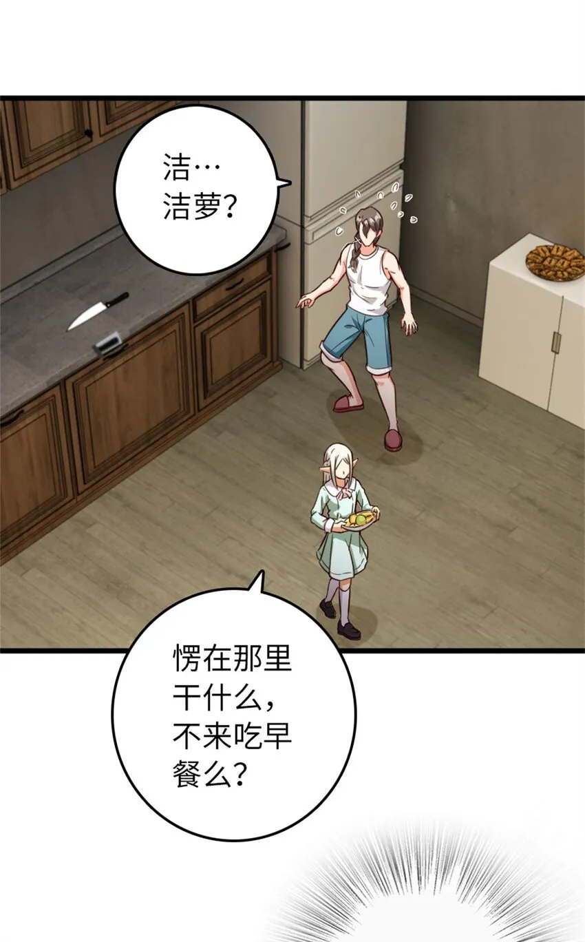 358 久别重逢 第11页