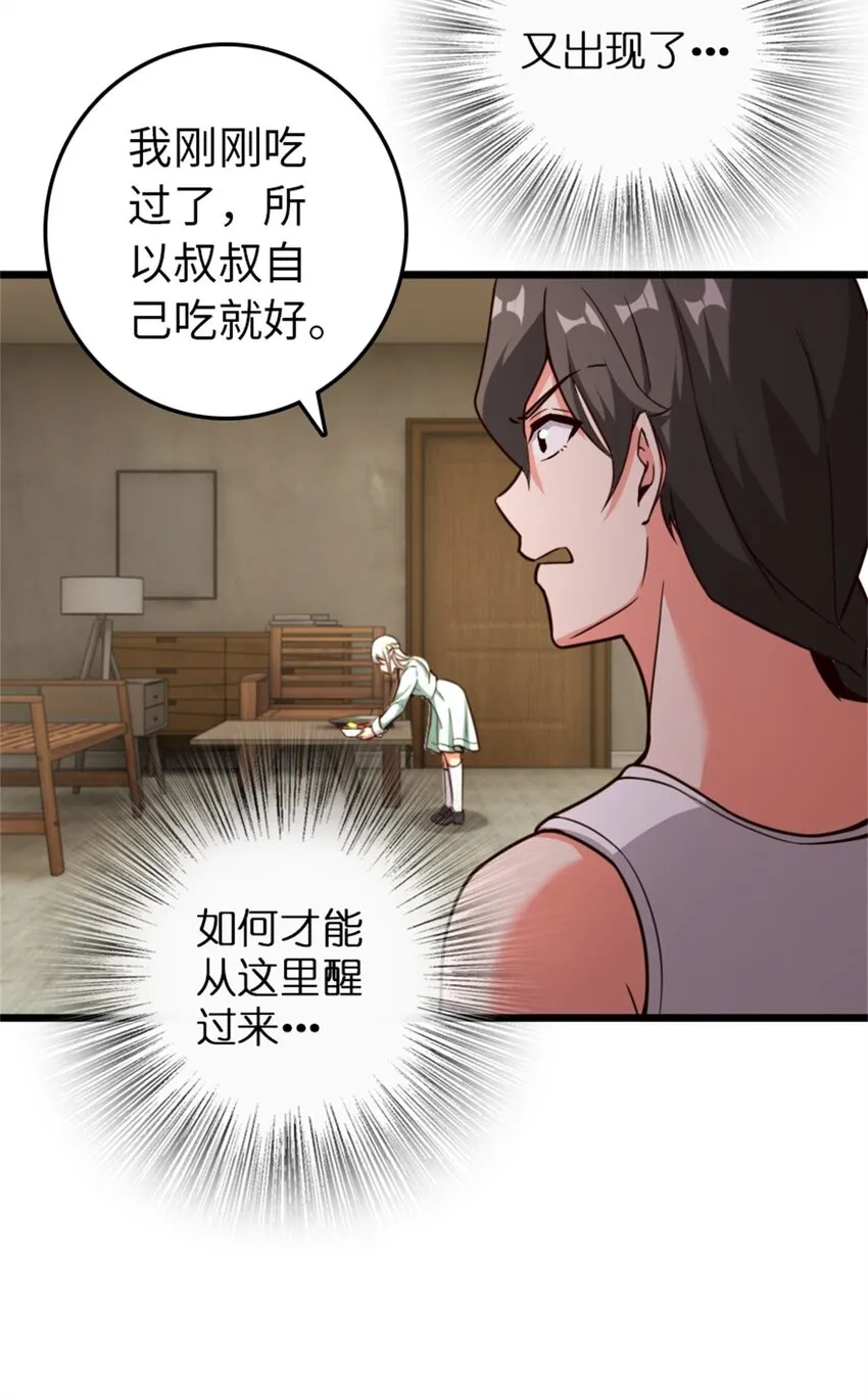 358 久别重逢 第12页