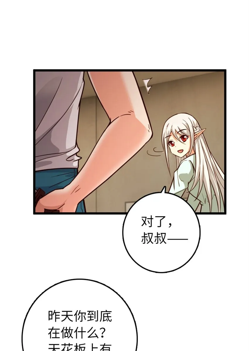 358 久别重逢 第16页