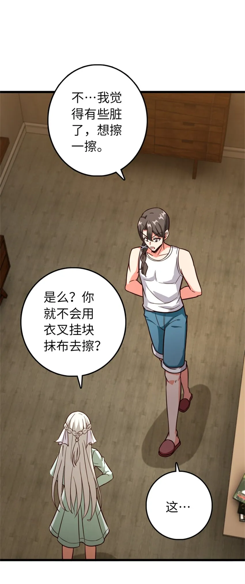 358 久别重逢 第18页