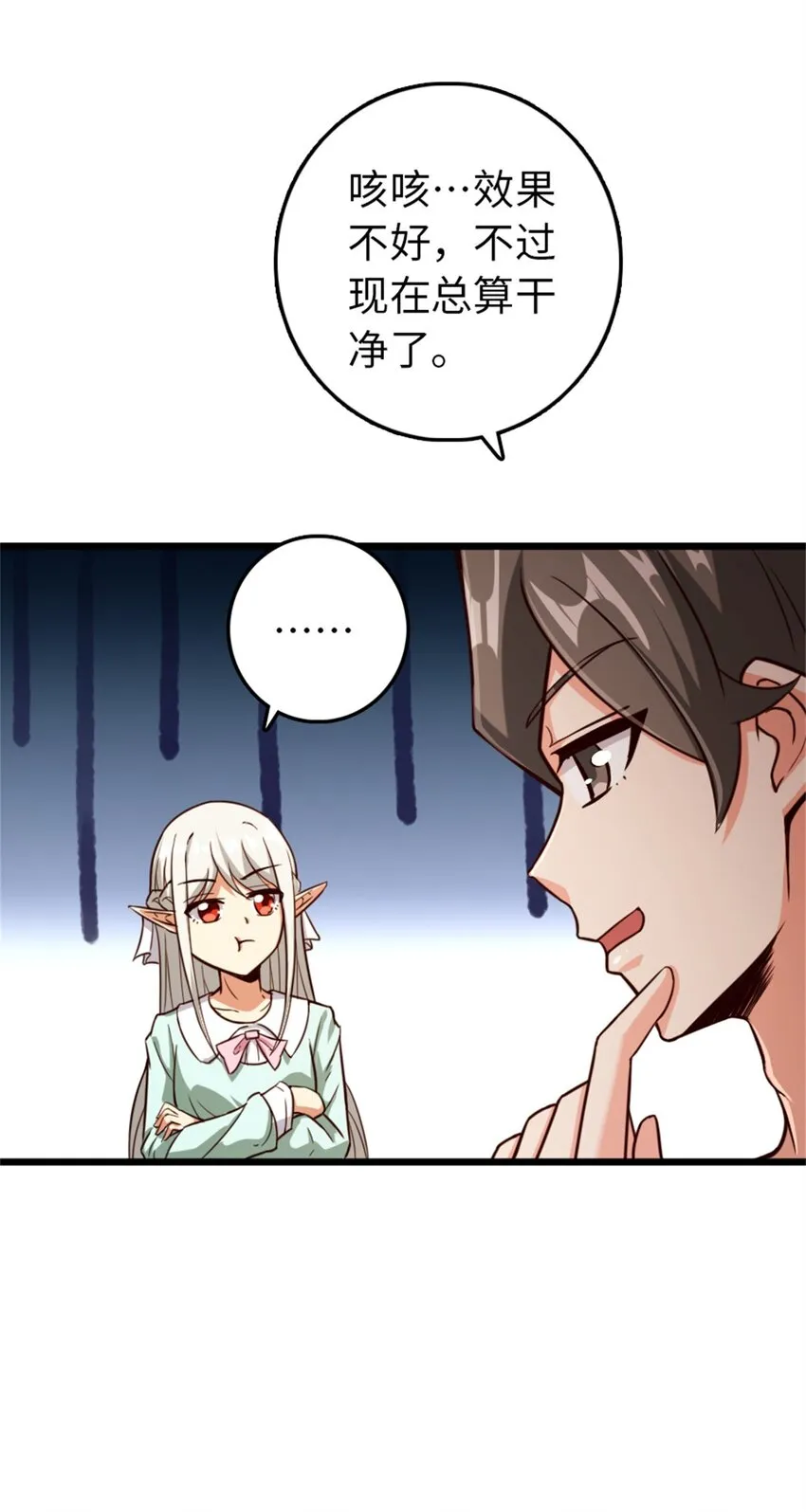 358 久别重逢 第19页