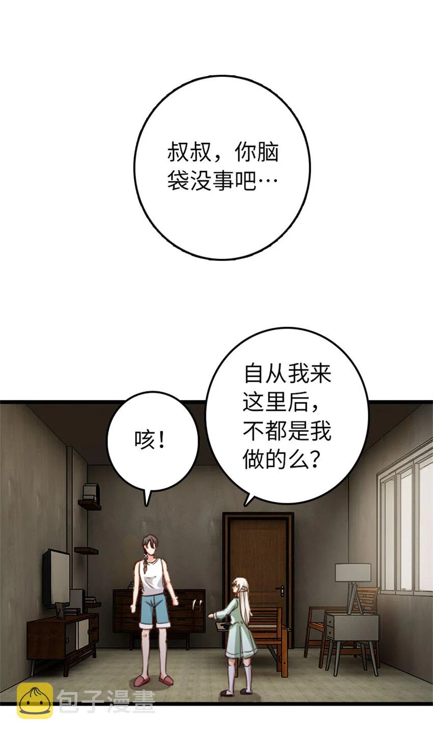358 久别重逢 第20页