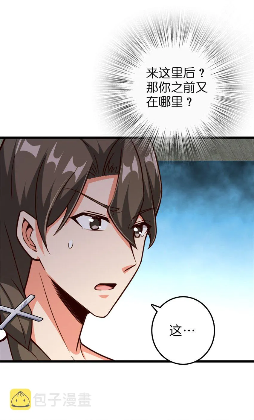 358 久别重逢 第21页