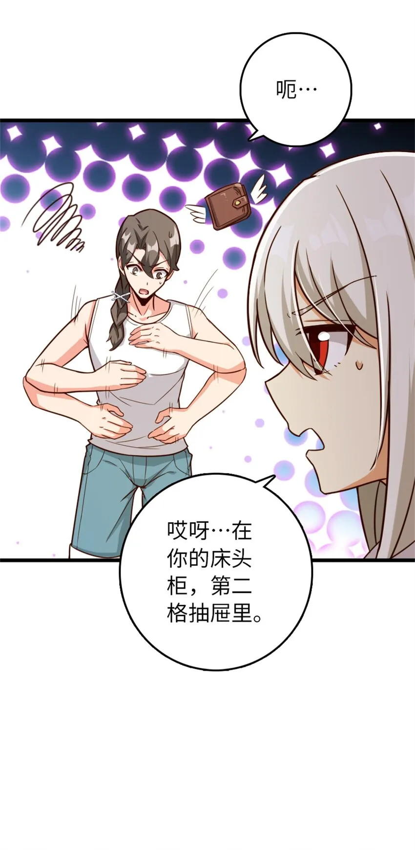 358 久别重逢 第24页