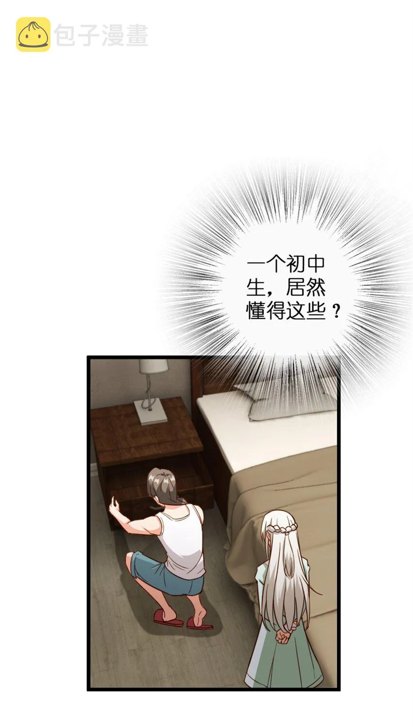 358 久别重逢 第25页