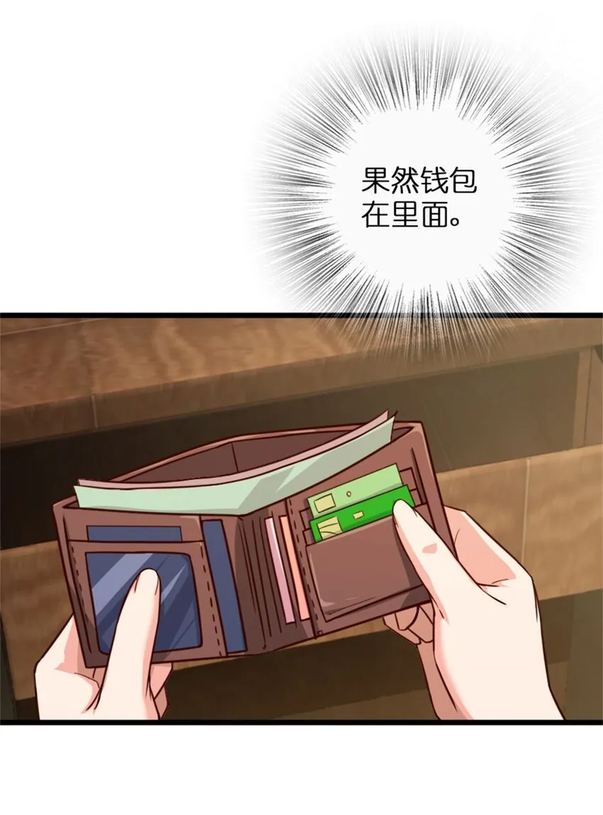 358 久别重逢 第26页