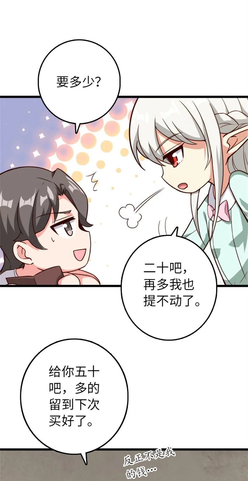 358 久别重逢 第27页