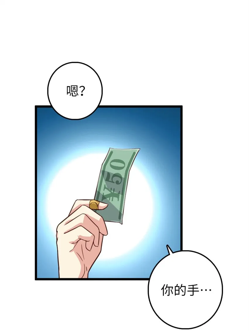 358 久别重逢 第29页