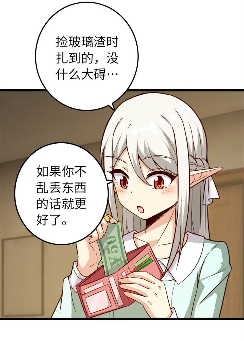 358 久别重逢 第30页